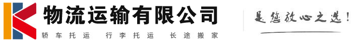 封丘物流有限公司